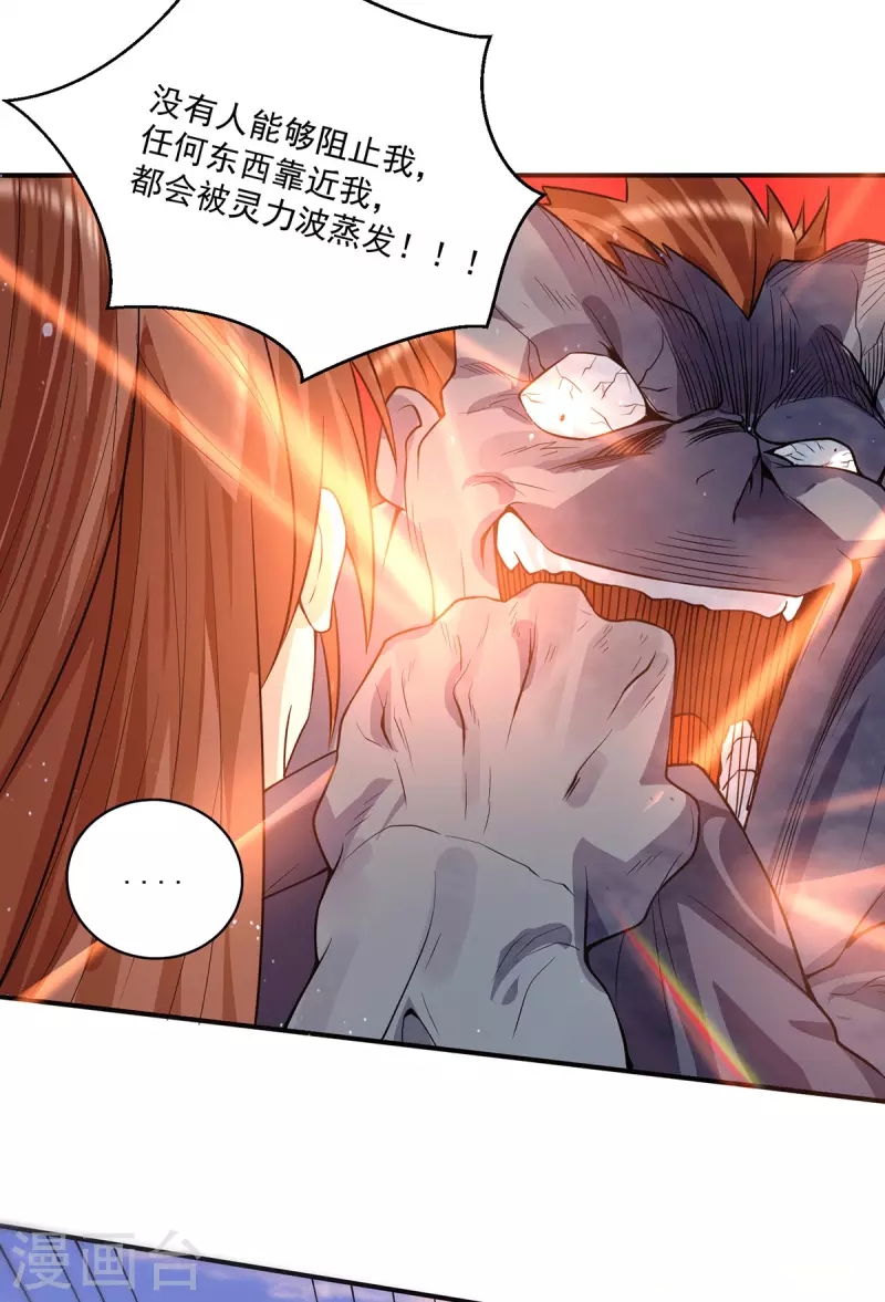 第134话 江辰危险？！-第142话