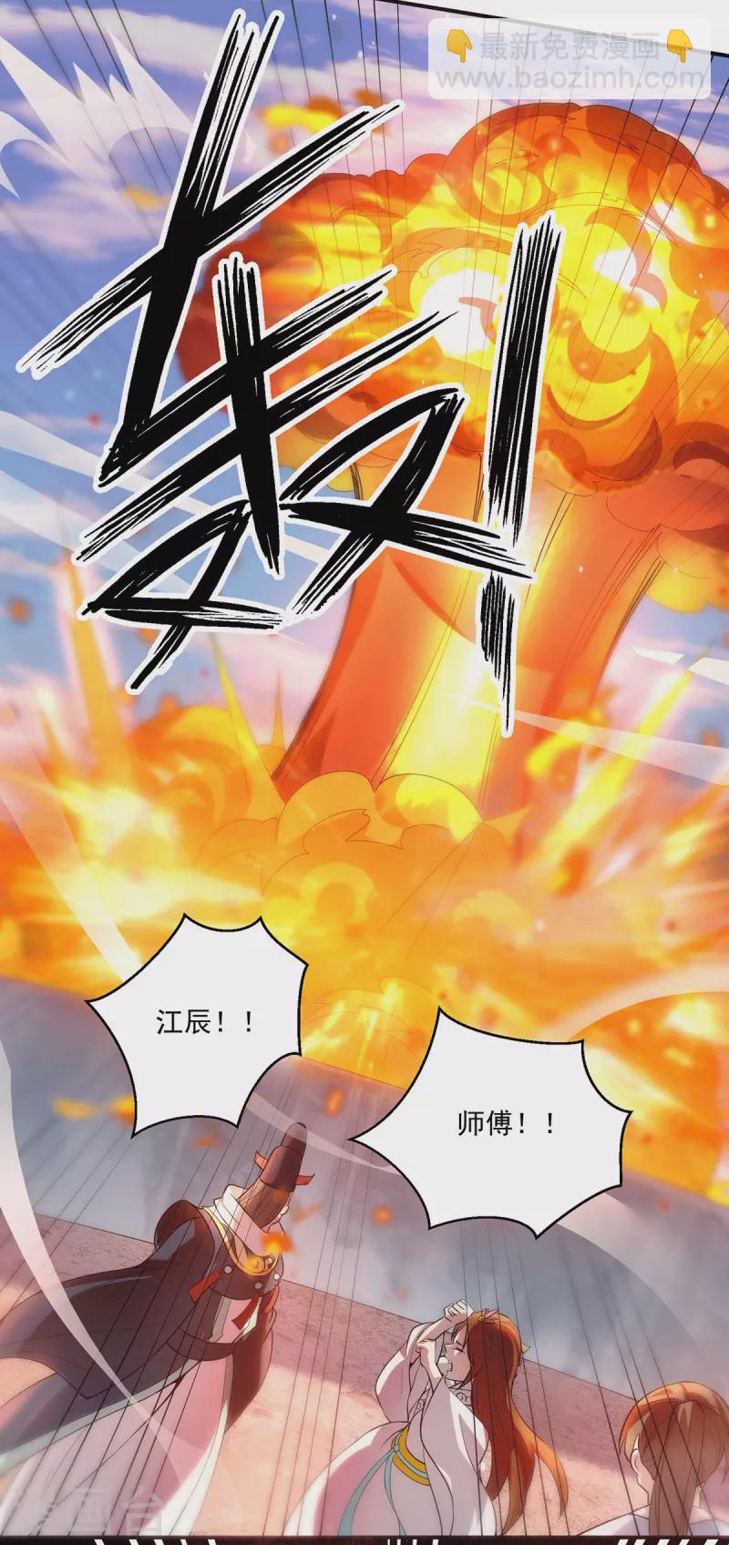 第134话 江辰危险？！-第142话