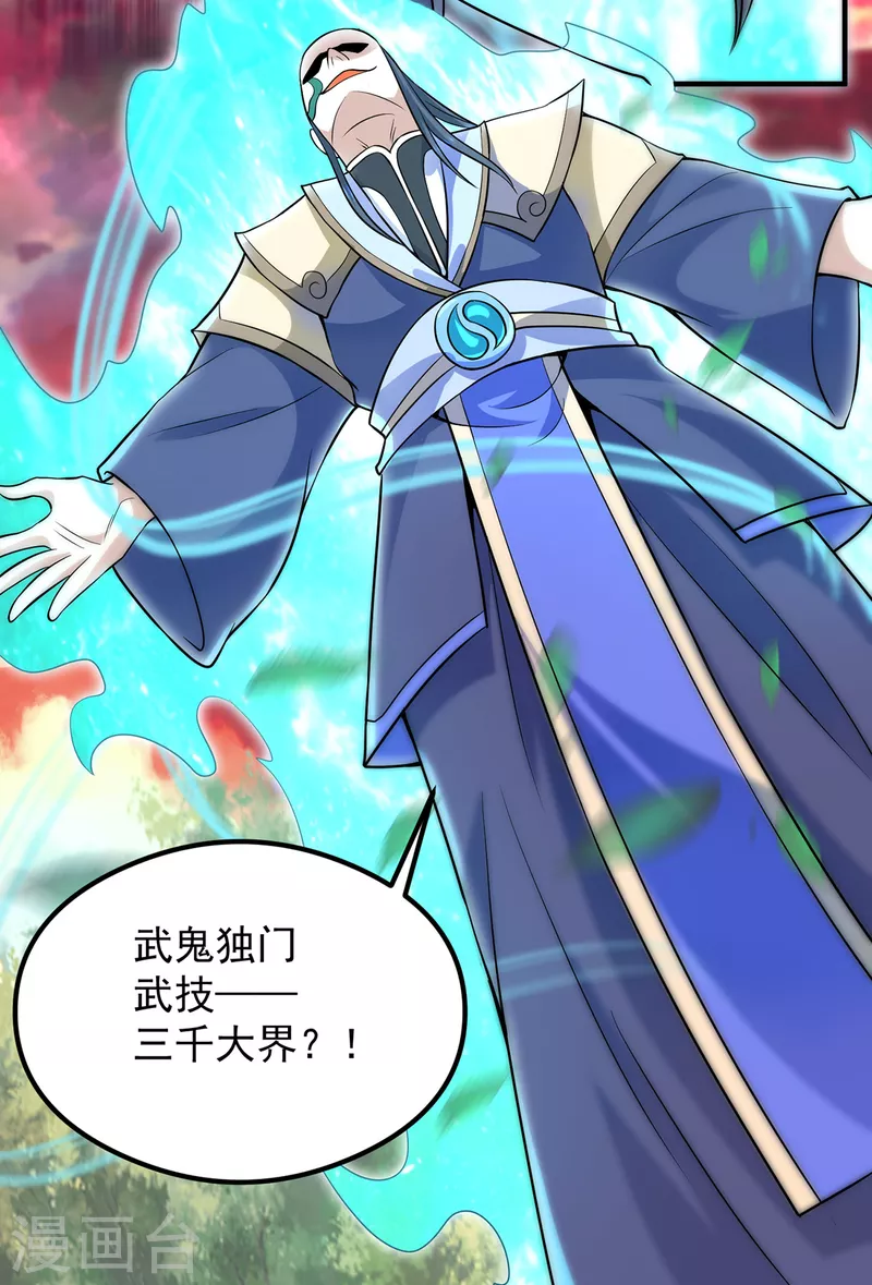 第134话 江辰危险？！-第142话