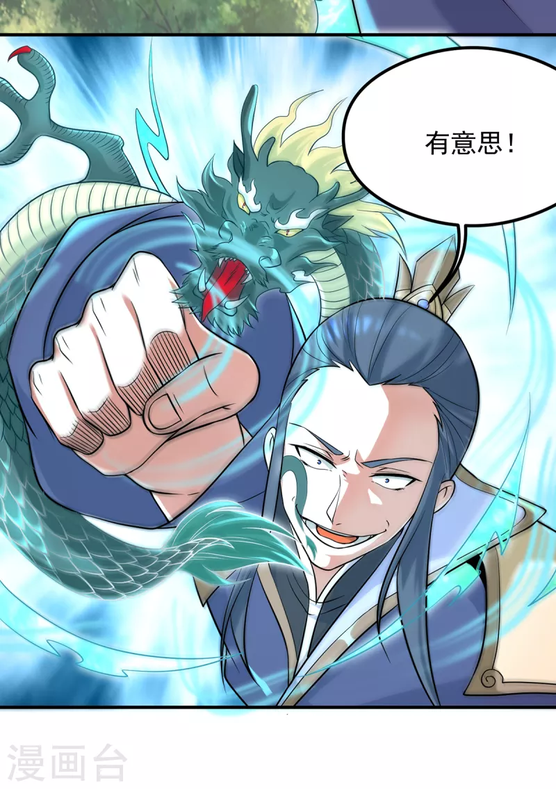 第134话 江辰危险？！-第142话
