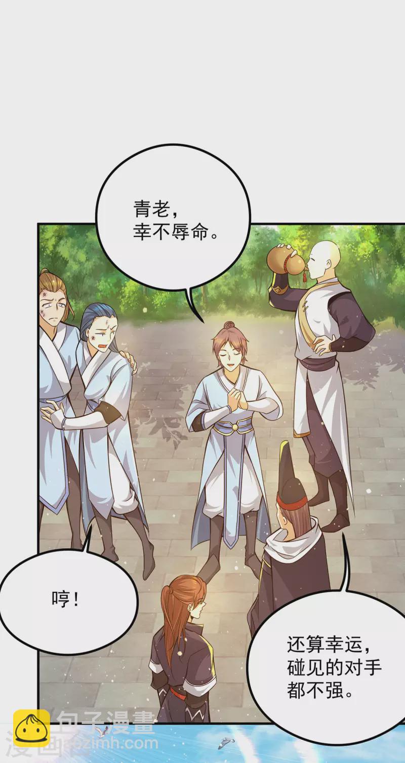 第134话 江辰危险？！-第142话