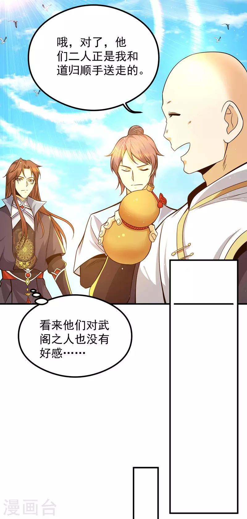 第134话 江辰危险？！-第142话