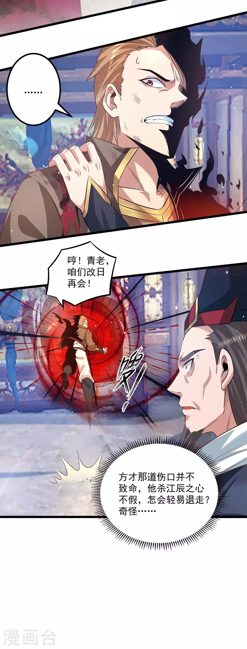 第136话 谁也别想动江辰-第144话