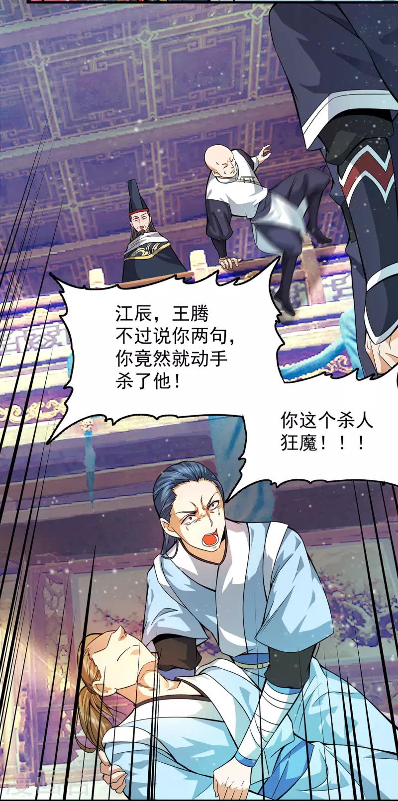 第136话 谁也别想动江辰-第144话