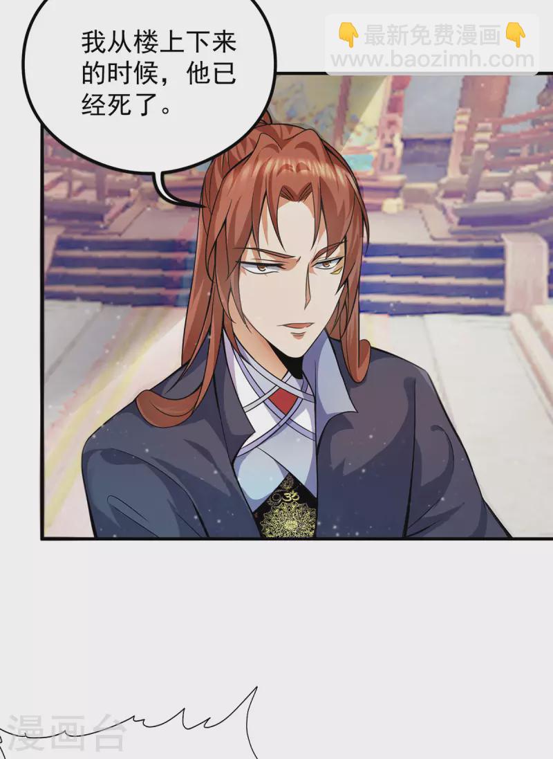 第136话 谁也别想动江辰-第144话