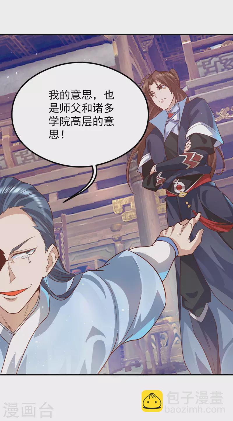 第136话 谁也别想动江辰-第144话