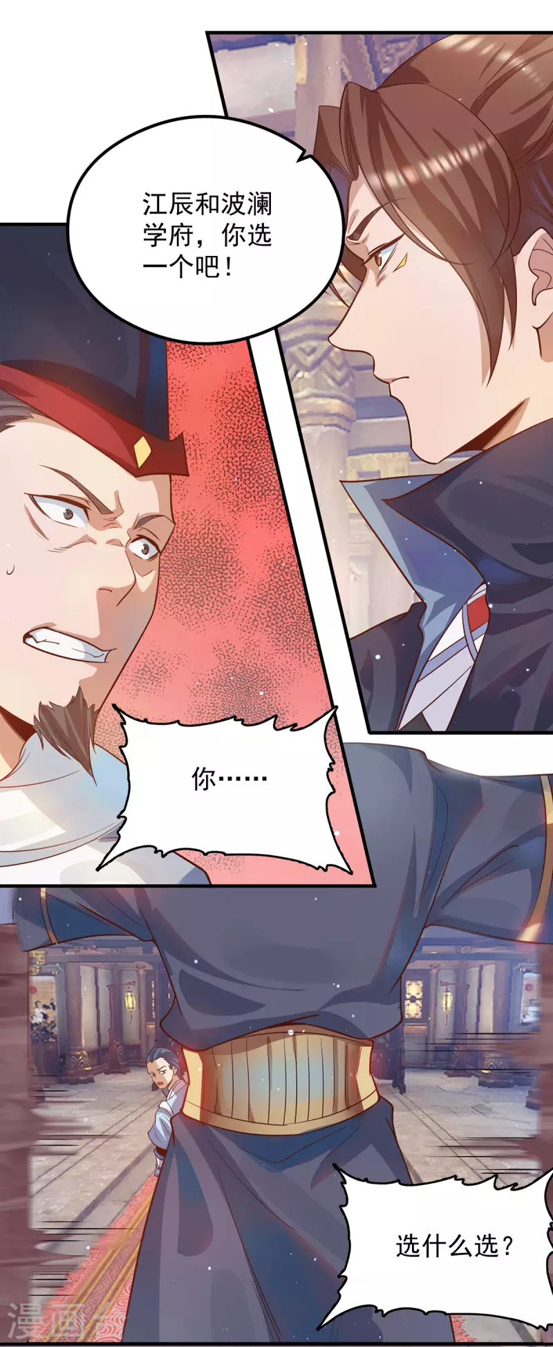 第136话 谁也别想动江辰-第144话