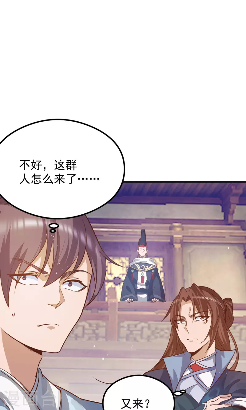 第136话 谁也别想动江辰-第144话