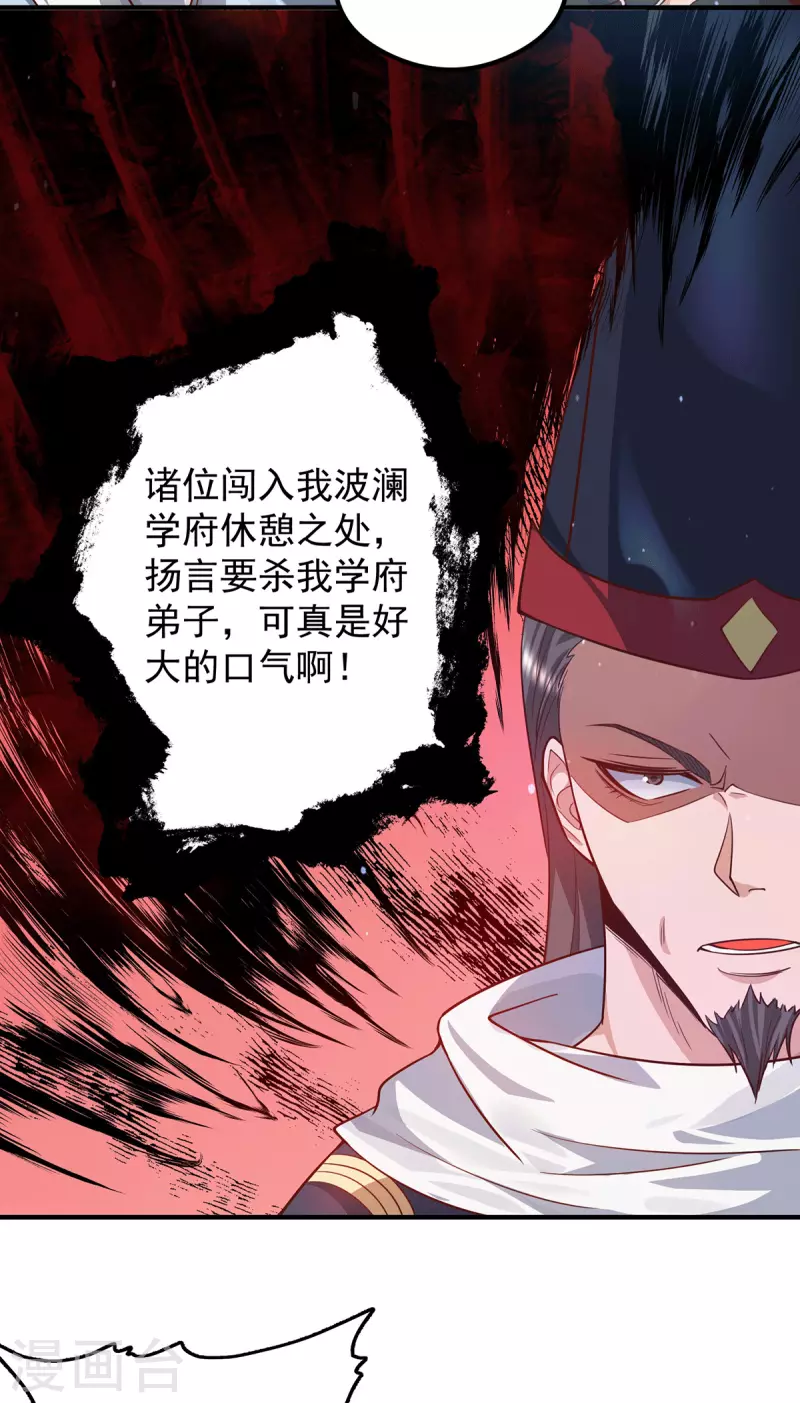 第136话 谁也别想动江辰-第144话