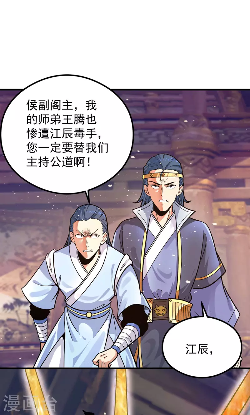 第136话 谁也别想动江辰-第144话