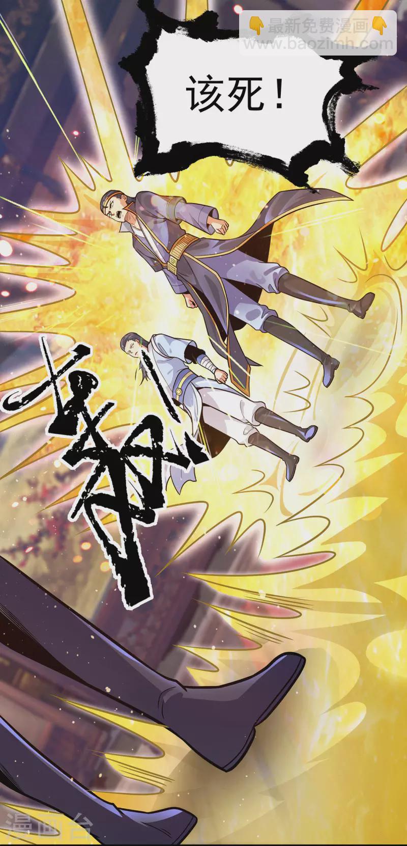 第136话 谁也别想动江辰-第144话
