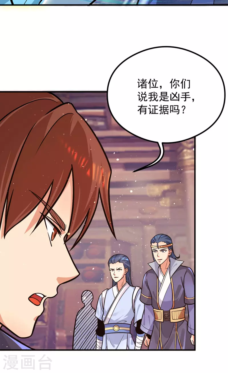 第136话 谁也别想动江辰-第144话