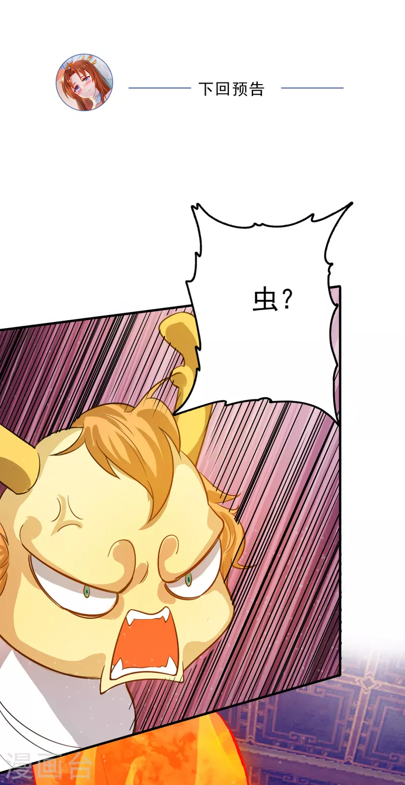 第136话 谁也别想动江辰-第144话