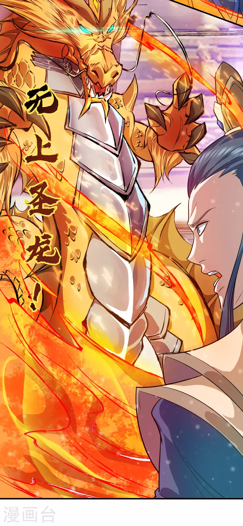 第136话 谁也别想动江辰-第144话