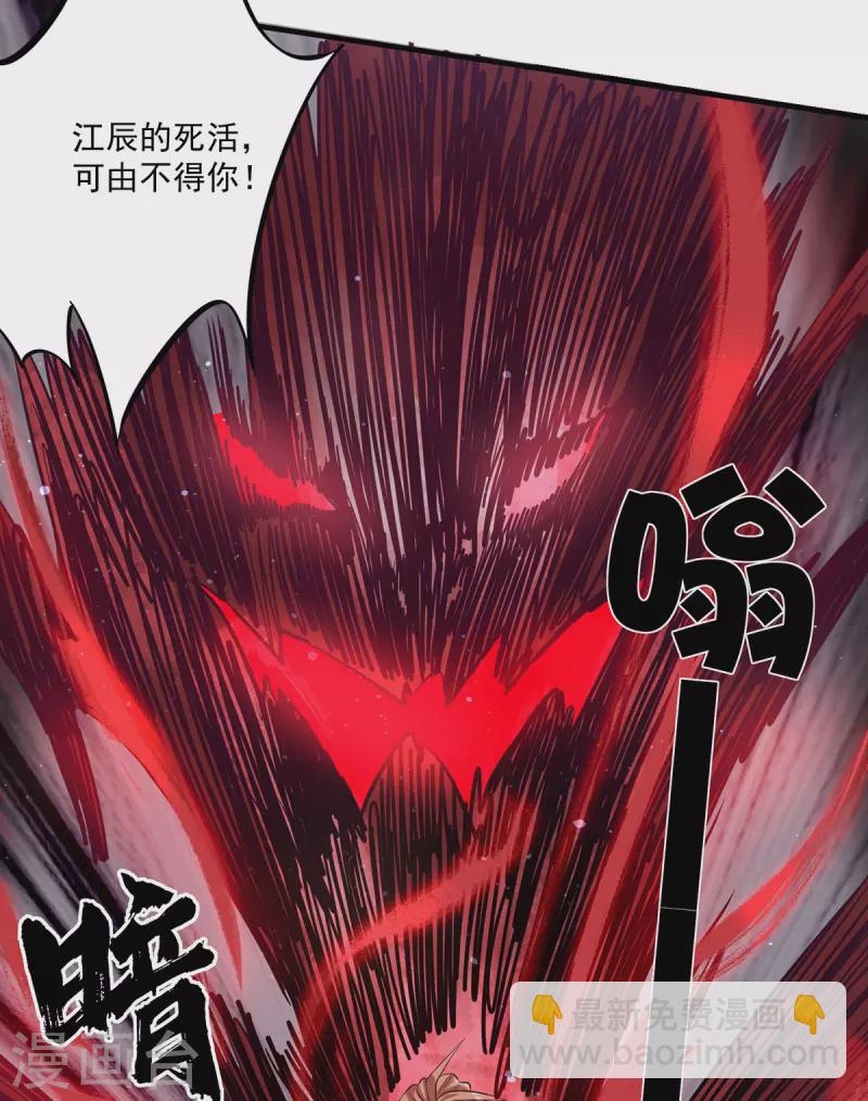 第136话 谁也别想动江辰-第144话