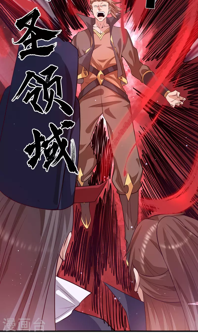 第136话 谁也别想动江辰-第144话