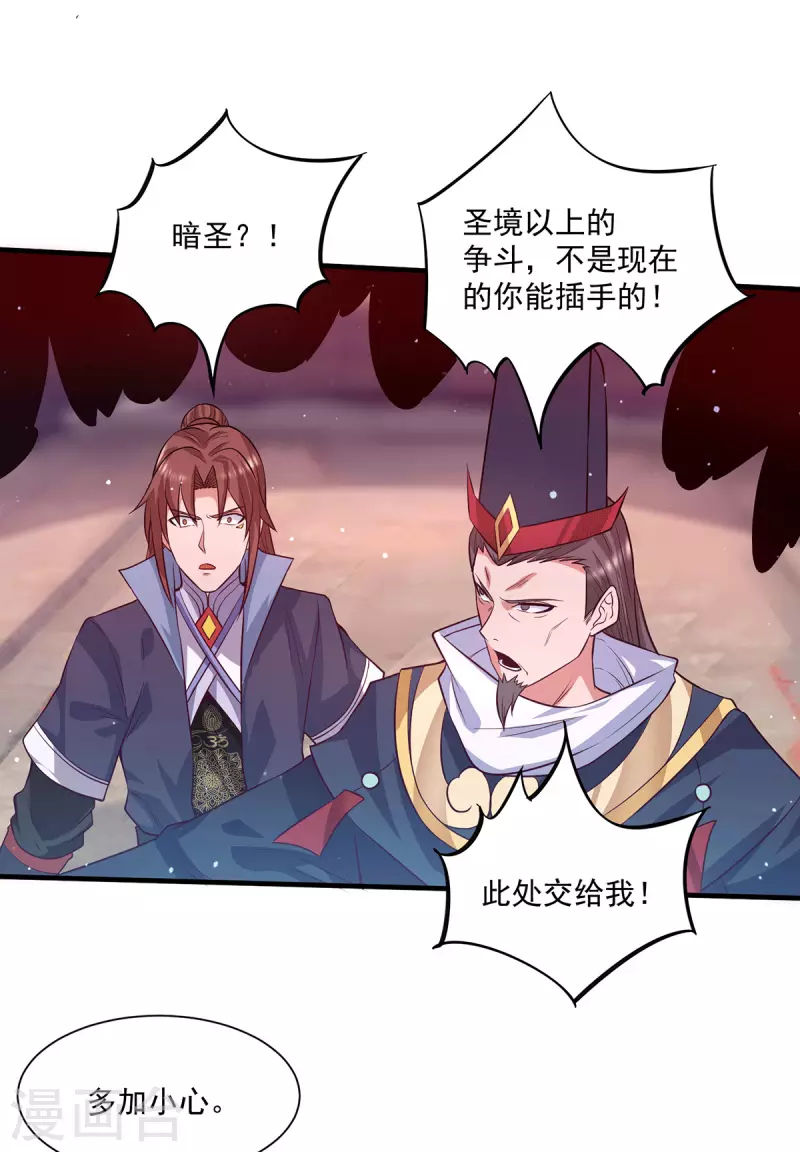 第136话 谁也别想动江辰-第144话