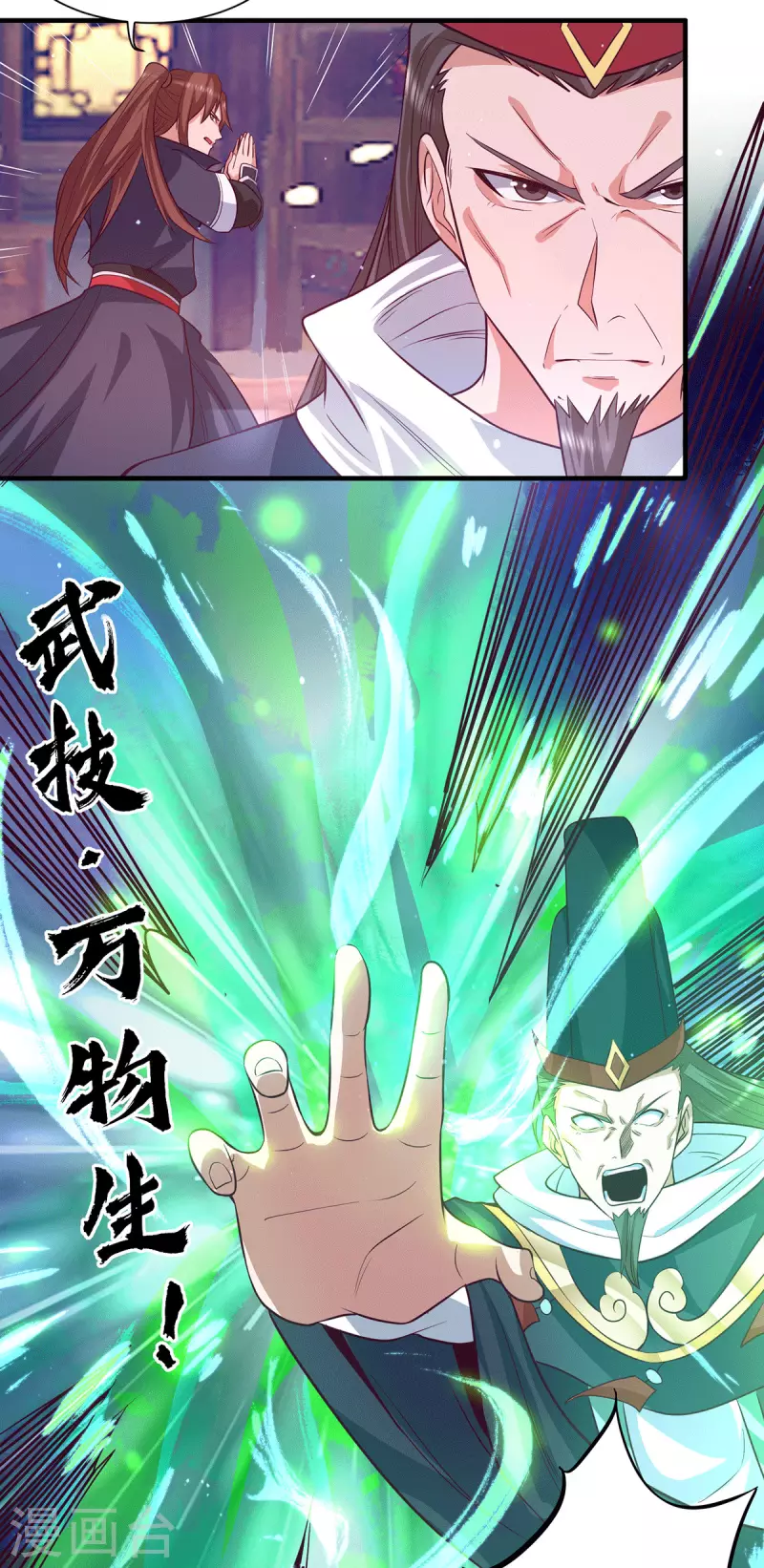 第136话 谁也别想动江辰-第144话