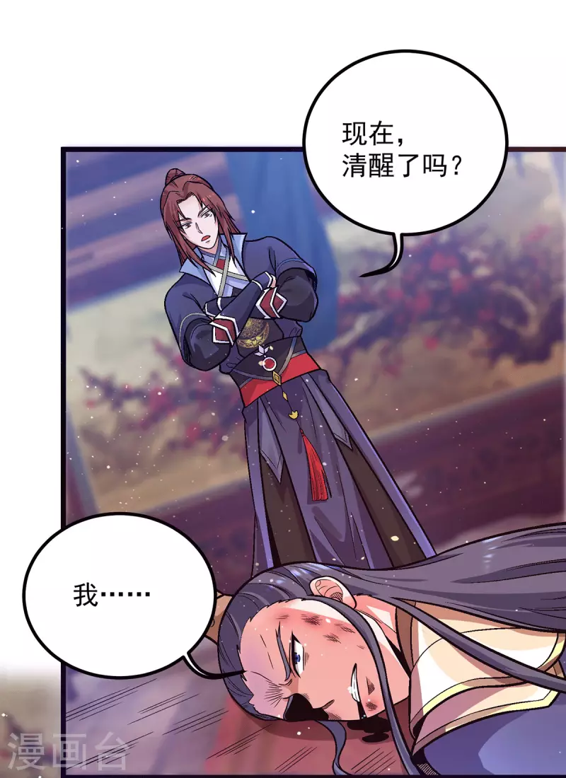第138话 你要和你祖宗斗？-第146话