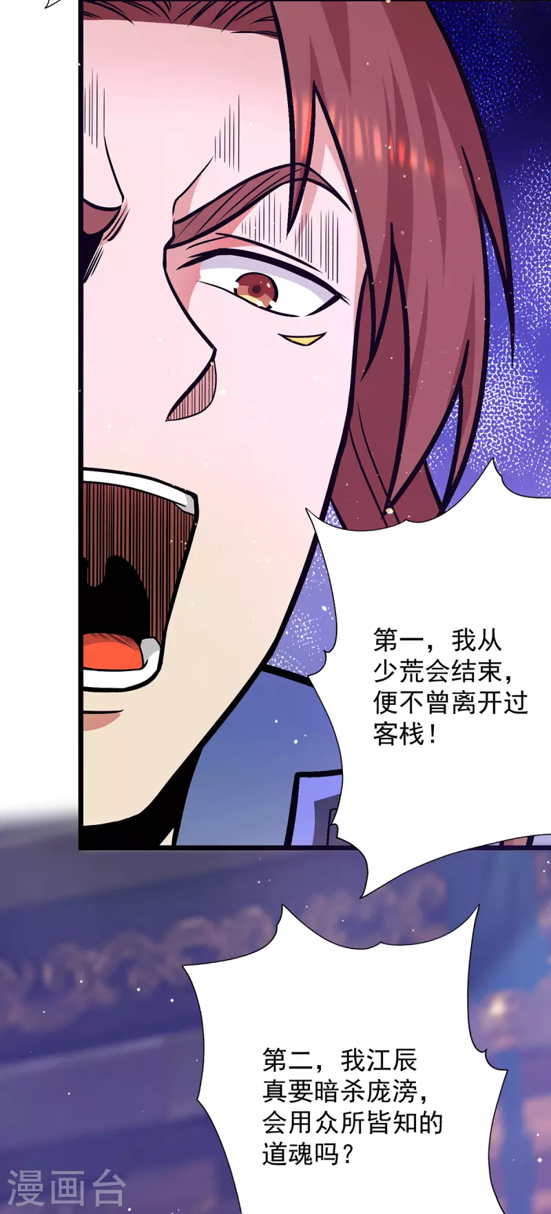 第138话 你要和你祖宗斗？-第146话