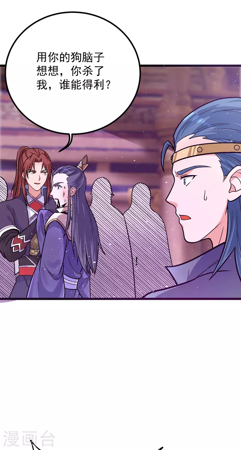 第138话 你要和你祖宗斗？-第146话