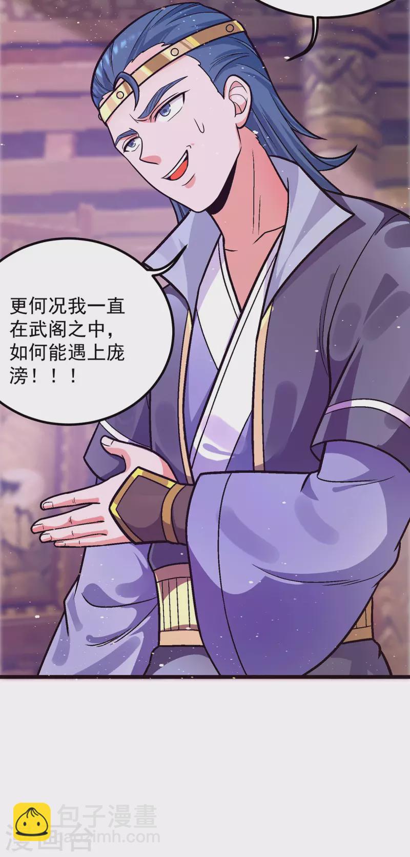 第138话 你要和你祖宗斗？-第146话