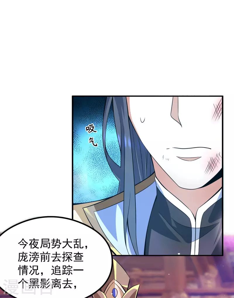 第138话 你要和你祖宗斗？-第146话