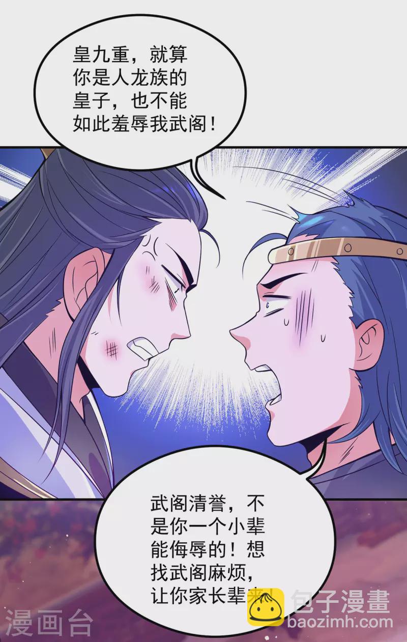 第138话 你要和你祖宗斗？-第146话