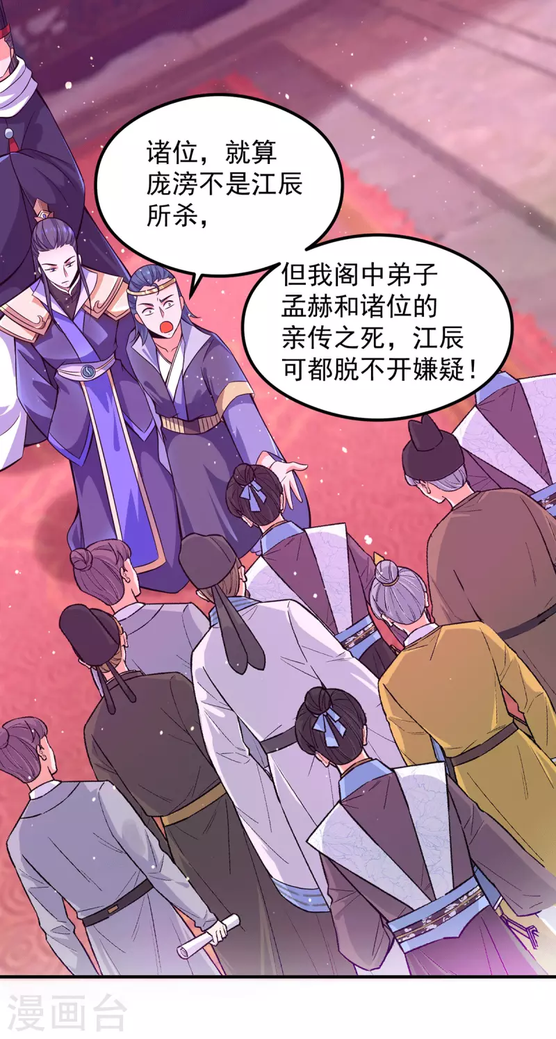第138话 你要和你祖宗斗？-第146话
