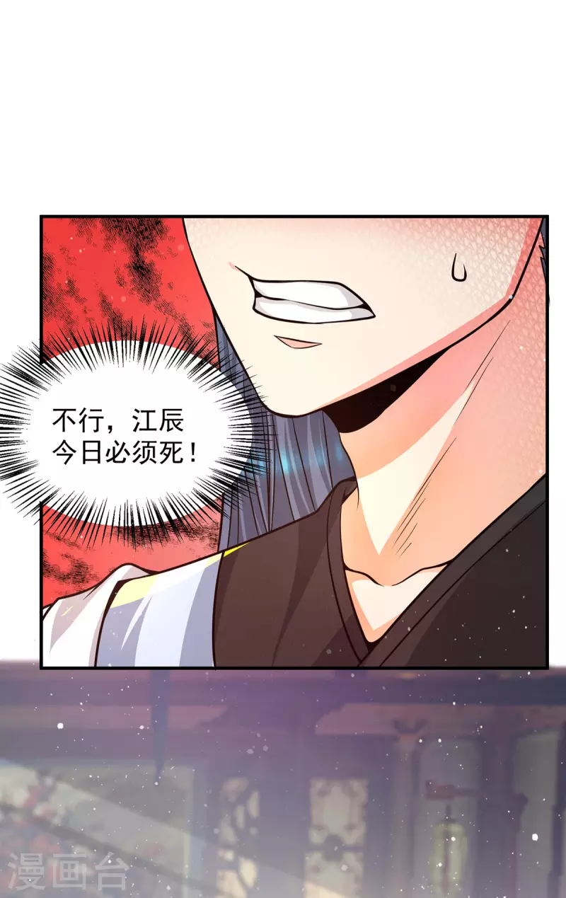 第138话 你要和你祖宗斗？-第146话