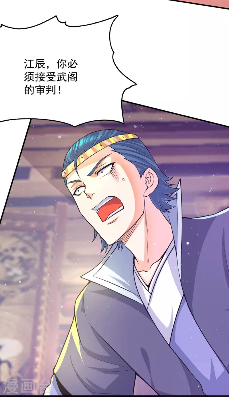 第138话 你要和你祖宗斗？-第146话