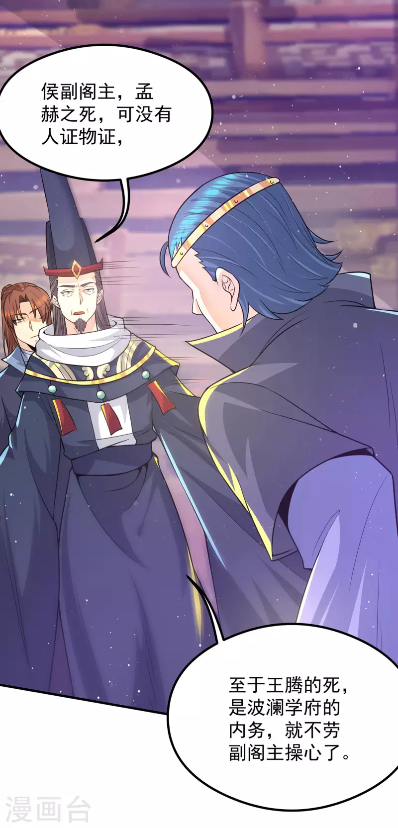 第138话 你要和你祖宗斗？-第146话