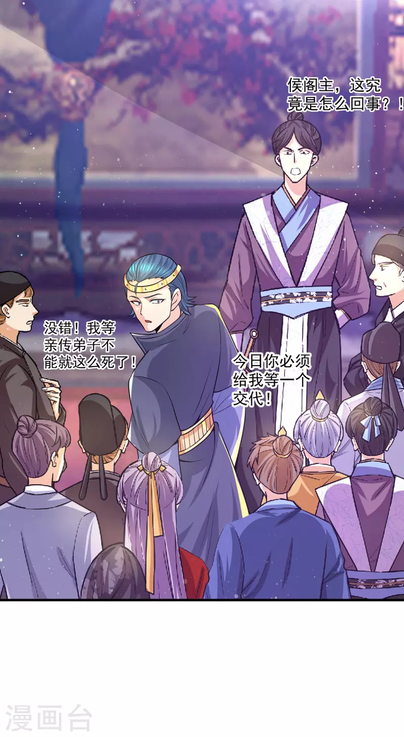 第138话 你要和你祖宗斗？-第146话