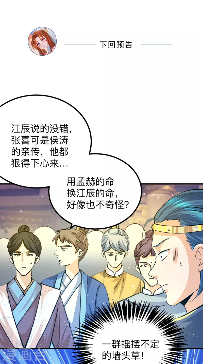 第138话 你要和你祖宗斗？-第146话