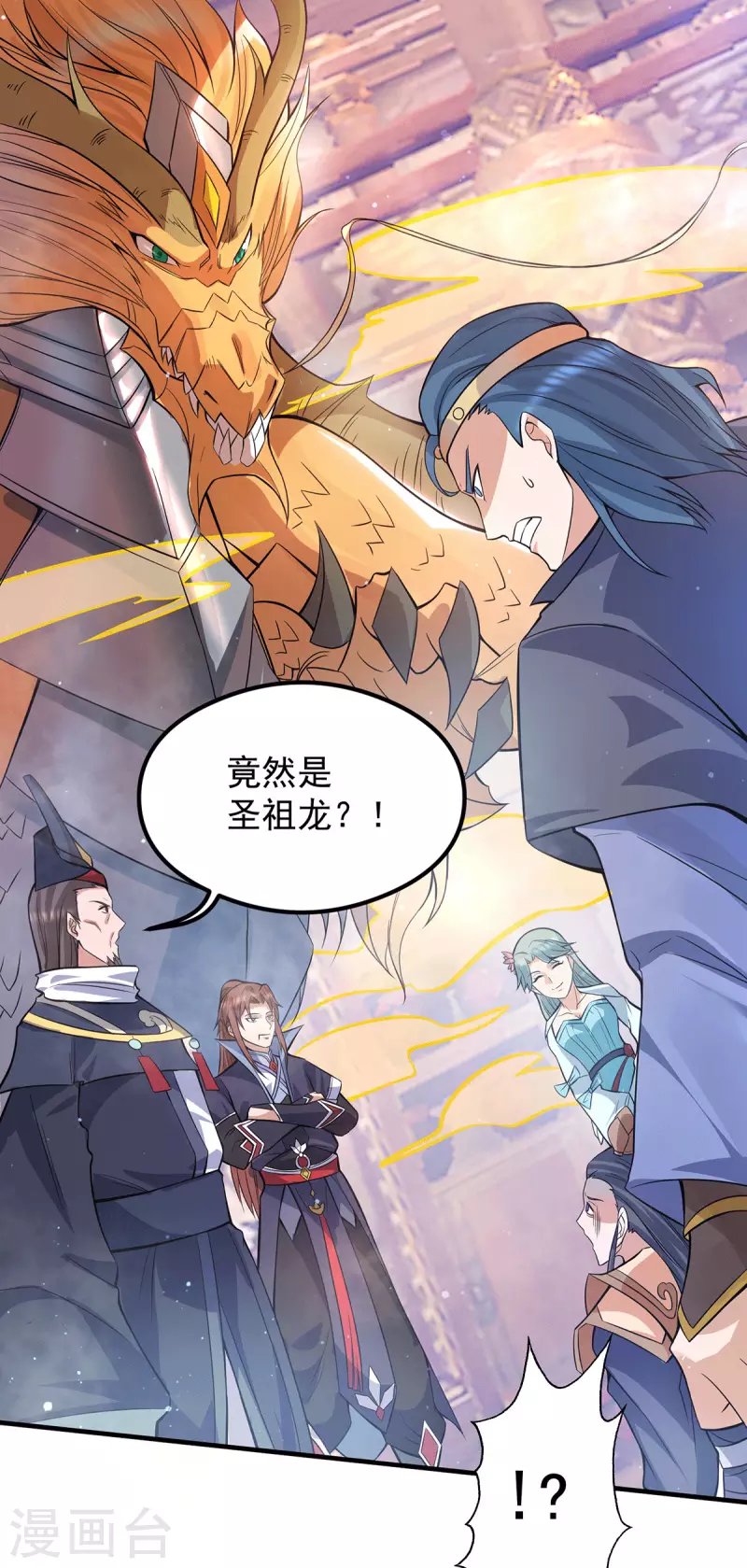 第138话 你要和你祖宗斗？-第146话