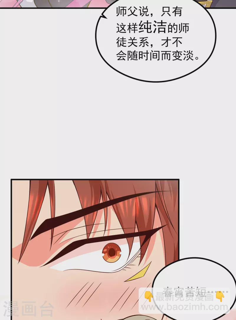 第140话 孤男寡女共处一室-第148话