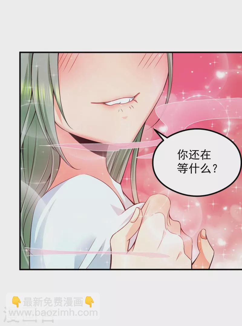第140话 孤男寡女共处一室-第148话