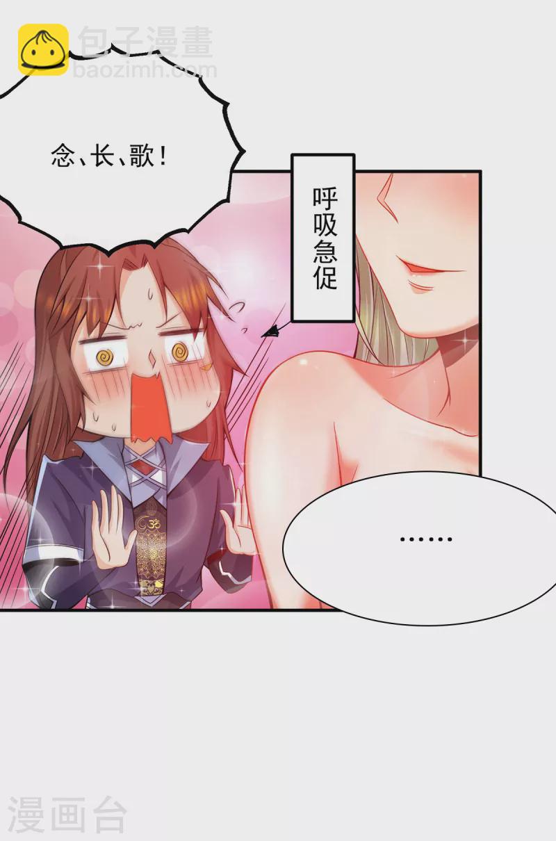 第140话 孤男寡女共处一室-第148话