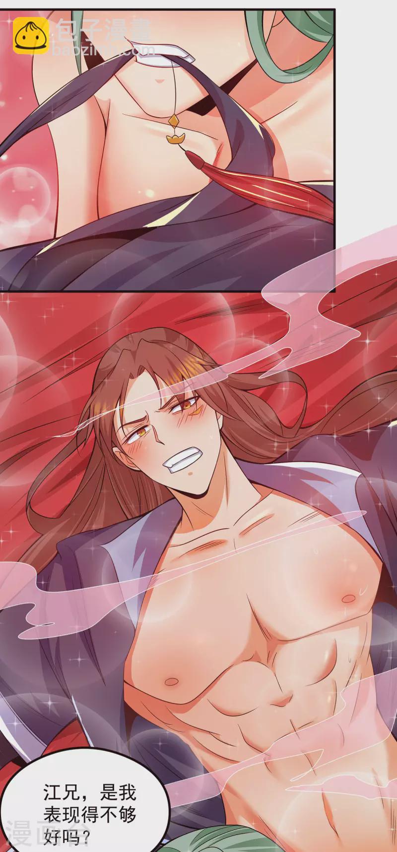 第140话 孤男寡女共处一室-第148话