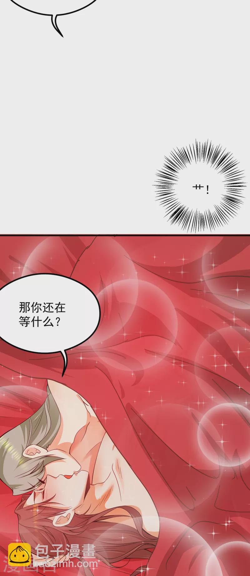 第140话 孤男寡女共处一室-第148话