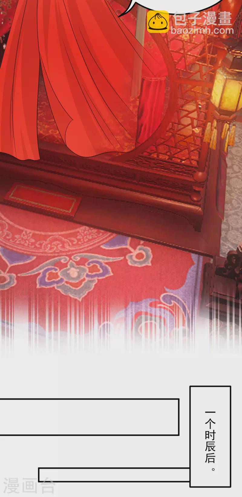 第140话 孤男寡女共处一室-第148话