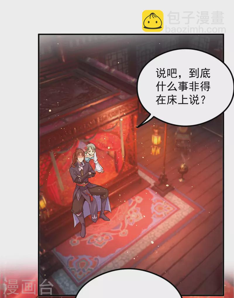 第140话 孤男寡女共处一室-第148话