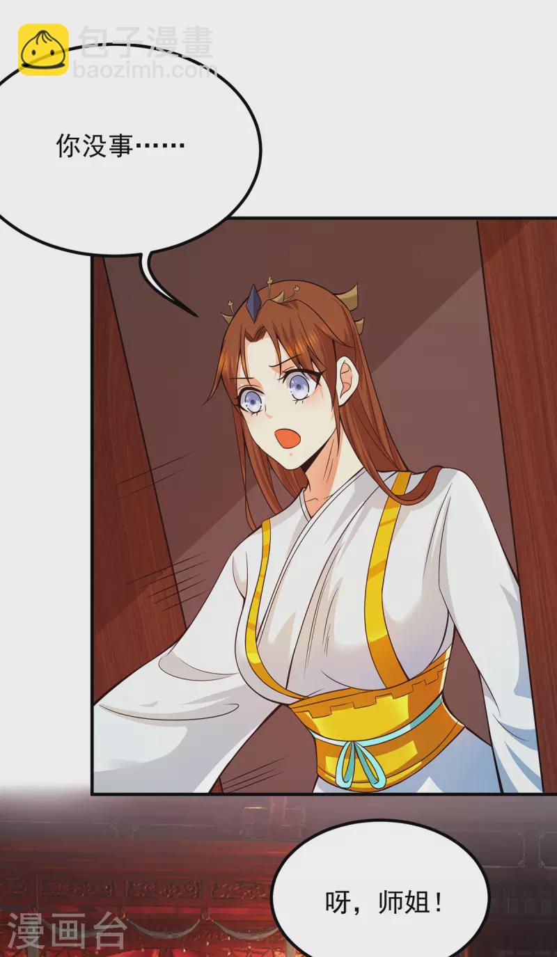 第140话 孤男寡女共处一室-第148话