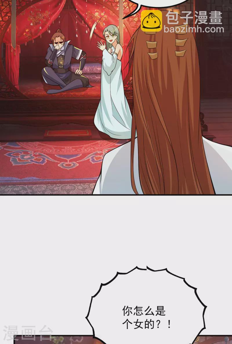 第140话 孤男寡女共处一室-第148话
