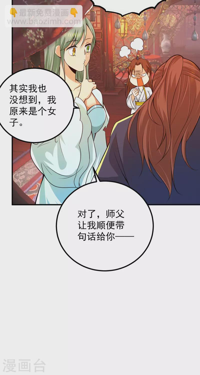 第140话 孤男寡女共处一室-第148话
