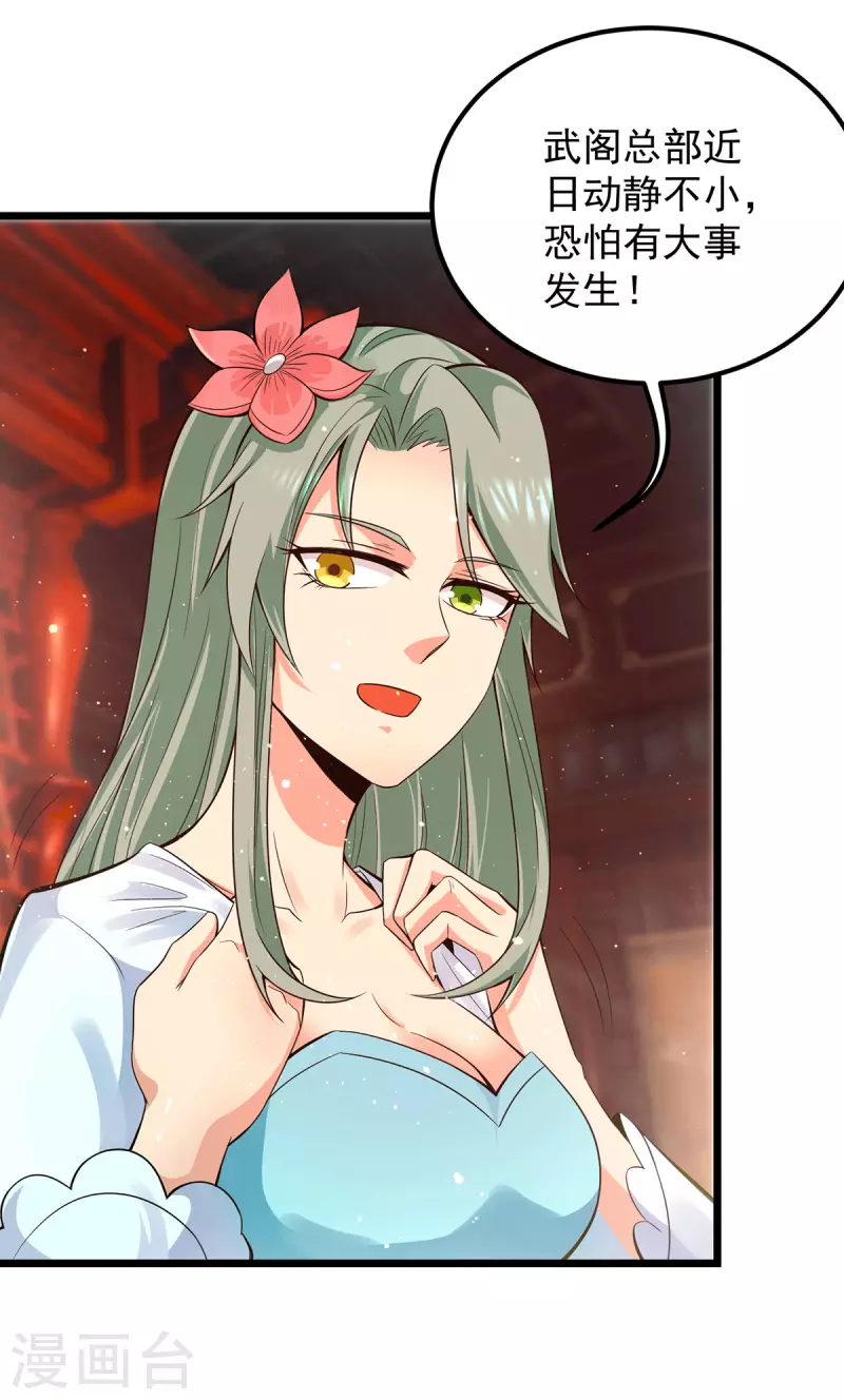 第140话 孤男寡女共处一室-第148话