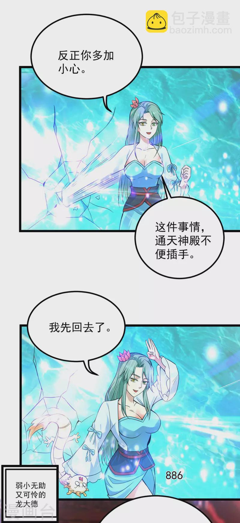 第140话 孤男寡女共处一室-第148话