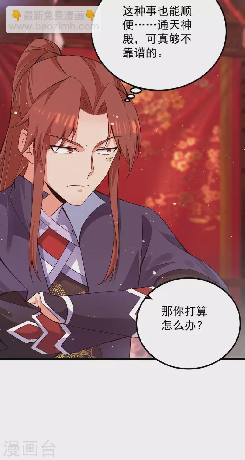 第140话 孤男寡女共处一室-第148话