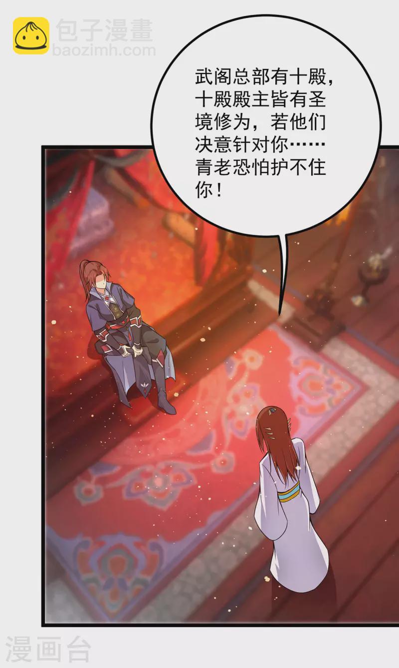 第140话 孤男寡女共处一室-第148话