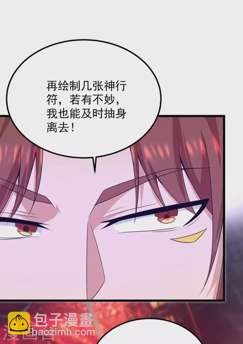 第140话 孤男寡女共处一室-第148话